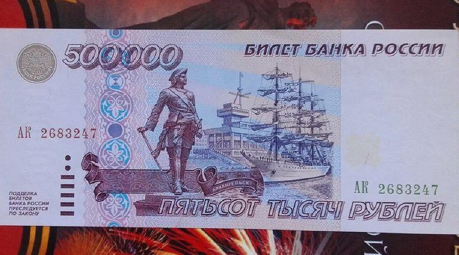 купюра &copy;&nbsp;Фото: Монеты