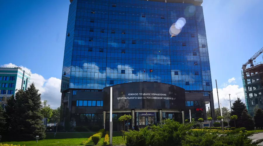 Центробанк &copy;&nbsp;Фото Елены Синеок, Юга.ру