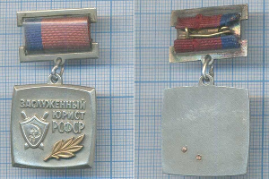 Знак "Заслуженный юрист РСФСР" &copy;&nbsp;Фото: KentChannelTV