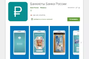  &copy;&nbsp;Скриншот сайта play.google.com
