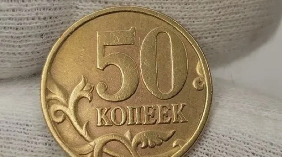 монеты &copy;&nbsp;Фото: Монеты