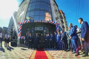  &copy;&nbsp;Фото пресс-службы &laquo;Почта Банка&raquo;