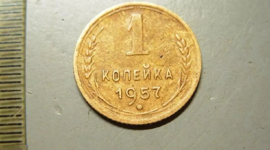 Копейка &copy;&nbsp;Фото: Монеты