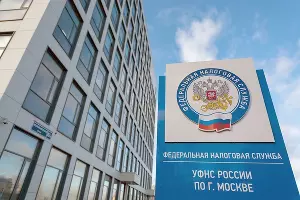 ФНС &copy;&nbsp;РИА Новости