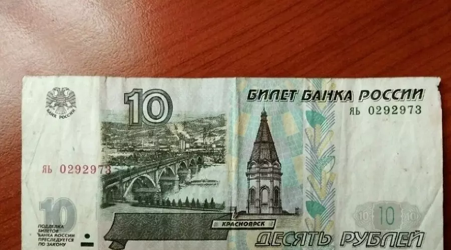 Купюра &copy;&nbsp;Фото: Монеты