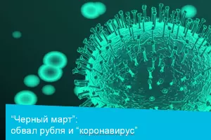  &copy;&nbsp;Изображение пресс-службы банка &laquo;Открытие&raquo;