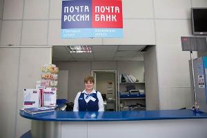  © Фото пресс-службы «Почта Банка»