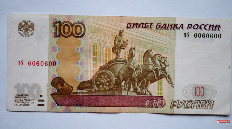 купюра &copy;&nbsp;Фото:  21 ВЕК