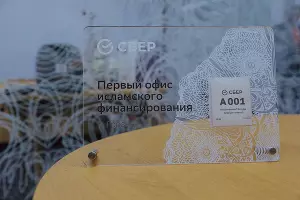  &copy;&nbsp;Фото Кирилла Чеходарова, предоставлено пресс-службой Сбера