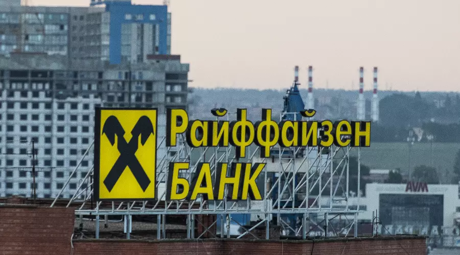Райффайзенбанк в Краснодаре &copy;&nbsp;Фото Елены Синеок, Юга.ру