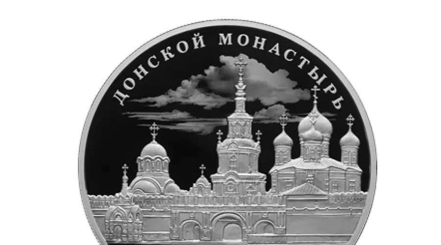  &copy;&nbsp;Скриншот изображения монеты с сайта cbr.ru