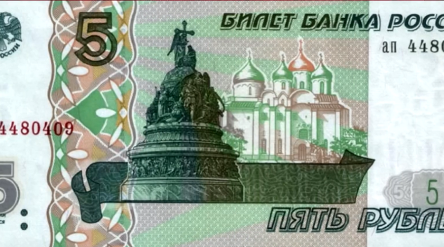 купюра &copy;&nbsp;Фото: 21 ВЕК