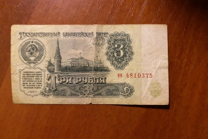 купюра &copy;&nbsp;Фото: Монеты
