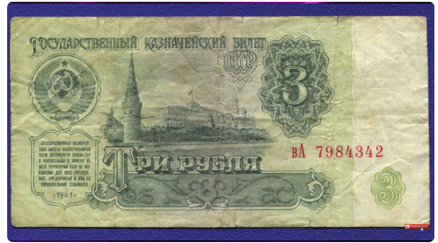 купюра &copy;&nbsp;Фото: 21 ВЕК