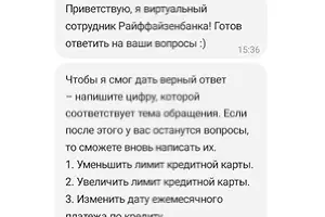  &copy;&nbsp;Изображение пресс-службы Райффайзенбанка