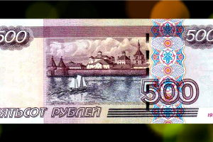 купюра &copy;&nbsp;Фото: 21 ВЕК