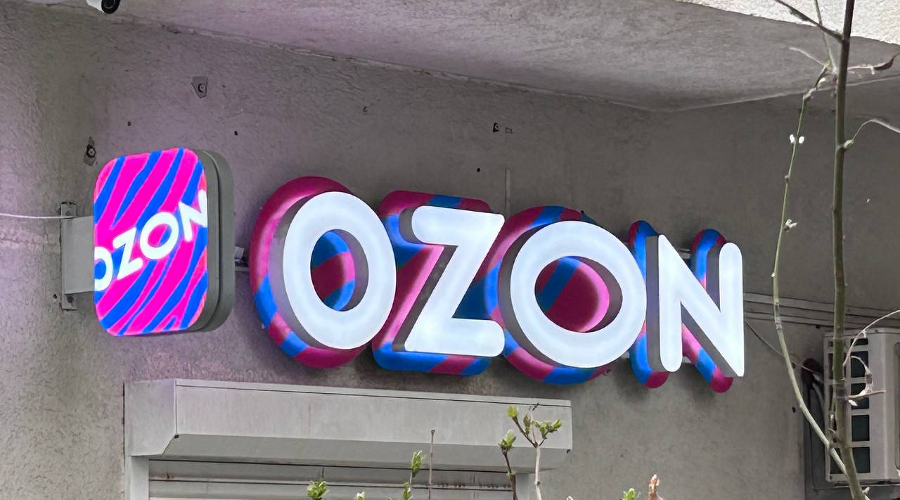 ozon &copy;&nbsp;Фото ЮГА.ру