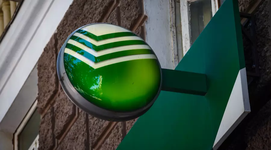 сбербанк &copy;&nbsp;Фото Елены Синеок, Юга.ру