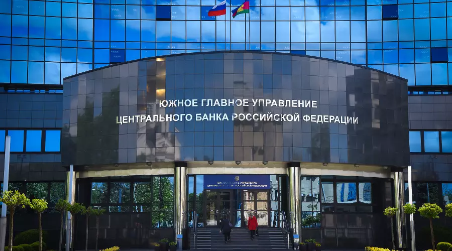 Центробанк &copy;&nbsp;Фото Елены Синеок, Юга.ру