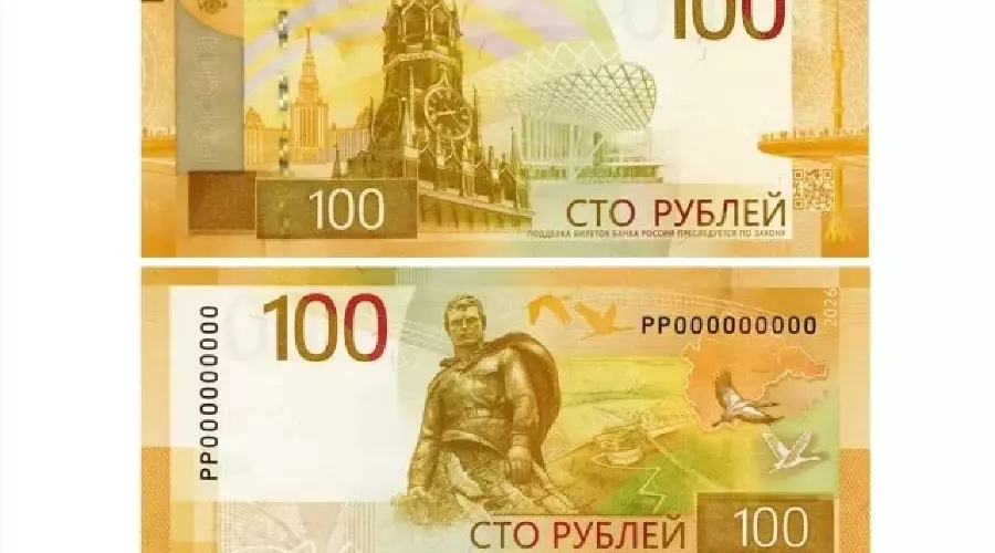 100 рублей &copy;&nbsp;Фото: Аргументы и факты