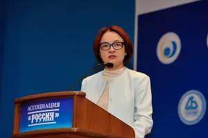 Эльвира Набиуллина выступила на ХV Международном банковском форуме &copy;&nbsp;Фото с сайта http://cbr.ru